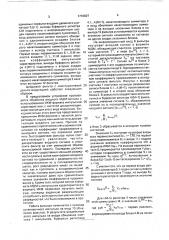 Цифровой фильтр с многоуровневой дельта-модуляцией (патент 1716607)