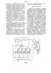 Устройство дистанционного управления сварочным током по сварочному кабелю (патент 1260132)