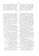 Фронтальный очистной агрегат (патент 1518509)