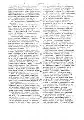 Командоаппарат (патент 1399833)
