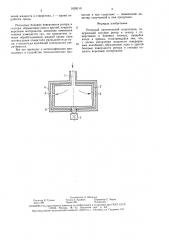Роторный акустический излучатель (патент 1629110)
