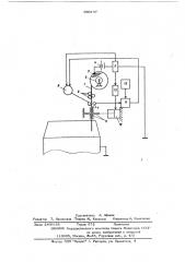 Устройство для измерения уровня жидкого металла в изложнице (патент 606107)