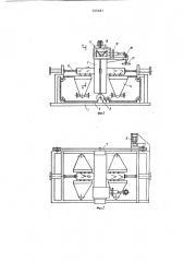 Рабочий орган станка для продольной окорки бревен (патент 958087)