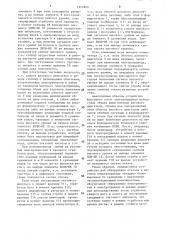 Устройство для обнаружения отказов в шаговом электроприводе (патент 1511843)