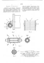 Устройство для измерения температуры движущихся объектов (патент 397784)