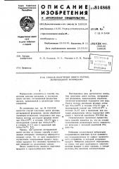 Способ получения окиси магния,легированной фторидами (патент 814868)