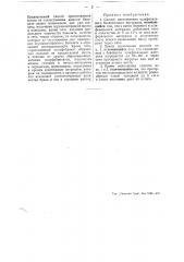 Способ изготовления шлифовального бакелитового материала (патент 44451)
