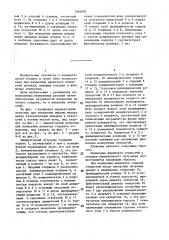 Индикаторный нутромер (патент 1462082)