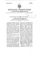 Прицепной тракторный плуг (патент 106475)