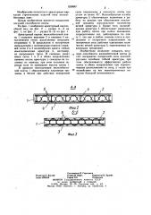 Арматурный каркас железобетонной плиты (патент 1258967)