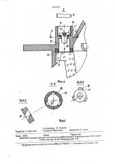 Автомобильная фара (патент 1835475)