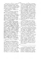 Устройство для промывки гидротехнического сооружения от наносов (патент 1372002)