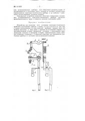 Устройство для разметки мест установки санитарно- технических приборов (патент 141607)