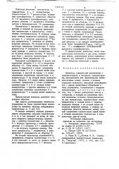 Инвертор (патент 746844)