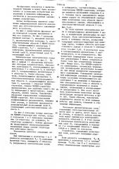 Накопитель для оптоэлектронного запоминающего устройства (патент 1199118)