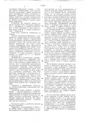 Устройство для контроля знаний учащихся (патент 741309)