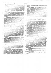 Устройство для мойки транспортных средств (патент 556976)