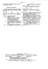 Способ получения оптически активных производных фенэтаноламина или их солей (патент 957761)