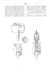 Быстродействующий замок (патент 600009)
