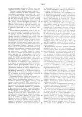 Устройство для обслуживания заявок коллектива пользователей (патент 424148)