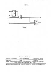 Устройство для деления (патент 1621023)