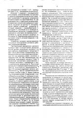 Способ контроля контактирования скользящих электрических контактов (патент 1624355)