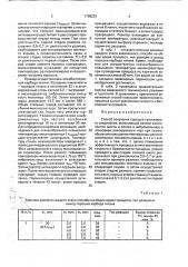 Способ получения порошка тугоплавкого соединения (патент 1765231)