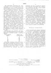 Способ восстановления емкости щелочного никель-железного аккумулятора (патент 605276)