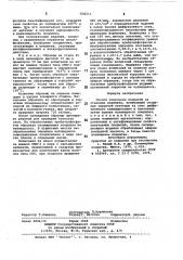 Способ получения покрытий на стальныхизделиях (патент 836211)
