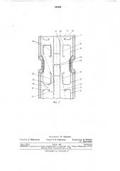 Вакуумная дугогасительная камера (патент 248809)