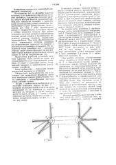 Установка для термической обработки листового материала (патент 1141284)