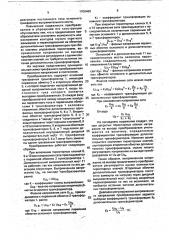 Преобразователь трехфазного переменного напряжения в постоянное (патент 1709480)