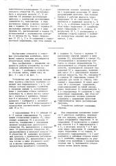 Устройство для управления положением корпуса очистного комбайна (патент 1573165)