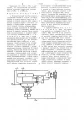 Функциональный преобразователь (патент 1226449)