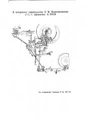 Приспособление к автоматическому ткацкому станку для останова его при трехкратной подряд смены шпули (патент 50120)
