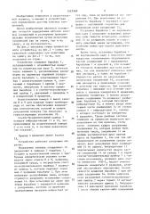 Устройство для определения адгезии клеевых соединений (патент 1523969)