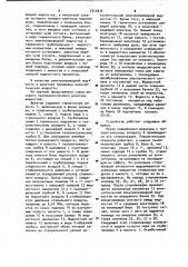 Весовой пьезометрический дозатор жидкостей (патент 1012035)
