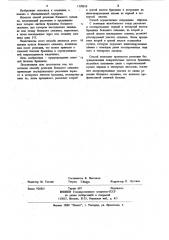 Способ резекции большого сальника (патент 1128919)