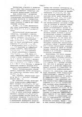 Многоканальный релаксационный генератор (патент 1166277)