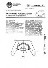 Воздушный фильтр (патент 1255172)