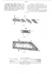 Берегозащитная шпора (патент 207803)