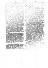 Вытяжной прибор ровничных и прядильных машин (патент 1560651)