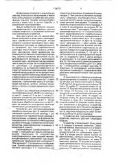 Устройство для противоакарицидной обработки животных (патент 1780731)