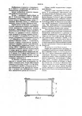 Короб для строительного раствора (патент 1640316)