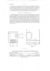 Электромагнитное реле для отключения пусковой емкости конденсаторного однофазного двигателя (патент 119244)