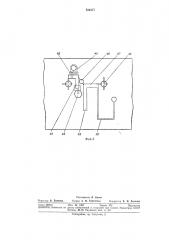 Многокаскадный усилитель дециметрового диапазона волн на транзисторах (патент 316177)