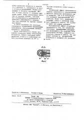 Электроразрядное устройство (патент 1107387)
