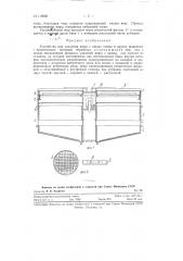 Устройство для удаления жира с кишок птицы и других животных (патент 119095)