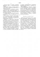 Переменный проволочный резистор (патент 244473)