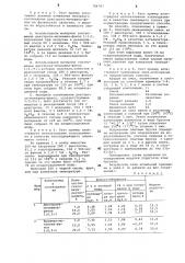 Способ получения углеводфенольной смолы (патент 784787)